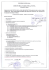 Schema di contratto e C.S.A. - Comune di San Giovanni La Punta