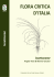 Isoetaceae - Fondazione per la flora italiana