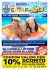 10%SCONTO