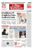 Il Fatto Quotidiano - 21 Ottobre 2016 - 23-10-2016