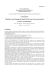 Bioelectric and biomagnetic signals of the brain