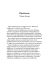 Pluriverse, un racconto di Tiziano Scarpa