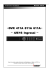 411A_611A_811A Manuale utente V0.8