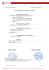 Codice archivio : ANA00005 Rapporto di Prova