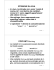 STRINGHE IN JAVA • In Java, le stringhe non sono “pezzi di memo