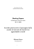 2010-11-16_Silvana Greco - Dipartimento di Scienze sociali e