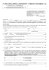 Schema di domanda e autocertificazioni titoli