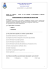 il questionarioCS aprile 2014 1