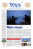 Da Lampedusa alle Marche