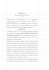 Il Sig. TIZIO, nato a [ ]il [ ], residente in [ ], via [ ], CF