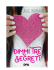 Dimmi tre segreti