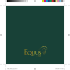 Equus Easy