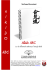 ikido abc - Aikido Tendoryu Italia