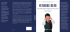 vendere bene - L`Editoriale S.r.l.