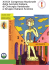 Abstract Book - Società Italiana di Chirurgia Vertebrale