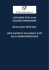Concorso VFP4 2016 seconda immissione - Banca