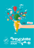 Aresestate 2016 - brochure