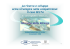 Presentazione Dr. Carlo Tagliaferri PDF 619.46 KB