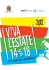 Viva! l`Estate 14-18