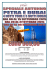 PETRA E DUBAI PARTENZE SPECIALI