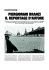 piergiorgio branzi il reportage d`autore