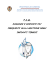 F.A.Q. DOMANDE E RISPOSTE PIU` FREQUENTI SULLA