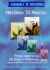 Primo approccio all`improvvisazione jazz per strumenti in Bb e in C