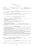 Tribunale Ordinario di .......................................... ATTO DI CITAZIONE