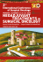 neoadjuvant treatments in surgical oncology