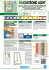 BioCOATBOND LIGHT