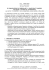 le comunicazioni di irregolarita