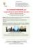 Corso Suggestopedia e Apprendimento delle Lingue