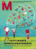 2012 M04 - Ottobre/Novembre/Dicembre - IDM Südtirol