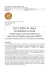 Soccorso in linea su impianti a fune