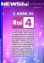 Della sua Rai4 che compie cinque anni (l
