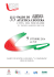 55° Palio di atletica leggera