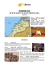 SUD MAROCCO in 4x4