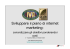 Sviluppare il piano di internet marketing