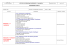 Tecnologie dell`informazione e della comunicazione