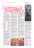 L`intervista