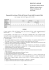 Modulo domanda di iscrizione all`Albo Direttori