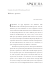Stampa questo articolo