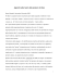 Appunti sulla teoria del pensiero in Bion.