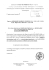 Documento - Comune di Casal di Principe