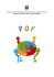 POF ISTITUTO - istituto comprensivo statale a. strobino