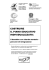 COSTRUIRE IL PIANO EDUCATIVO INDIVIDUALIZZATO: