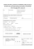 CHECK LIST PER LE ATTIVITA` DI CONTROLLO NELLE STALLE DI