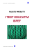 I TEST EDUCATIVI ISPEF