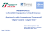 Seminario sulle Competenze Trasversali “Saper essere e saper fare