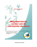 Racchette da neve - Special Olympics Italia